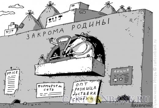 Карикатура: Закрома родины, Лукьянченко Игорь