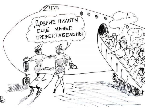 Карикатура: Страшно летать трезвым, Валерий Каненков