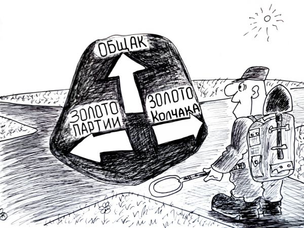 Карикатура: Копатель на распутье, Валерий Каненков