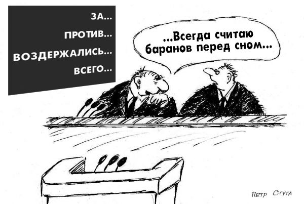 Карикатура: Советы, Петр Сигута