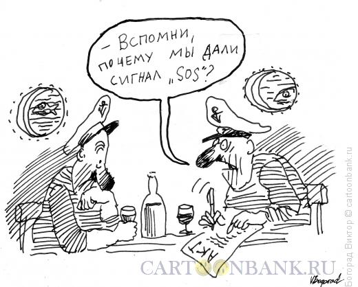 Карикатура: бородой отпугивал женщин?, Богорад Виктор