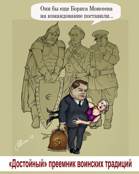Карикатура: "Достойный" преемник воинских традиций, Панженский Григорий