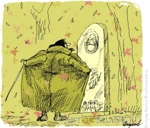 Карикатура: Эксгибиционизм, Богорад Виктор