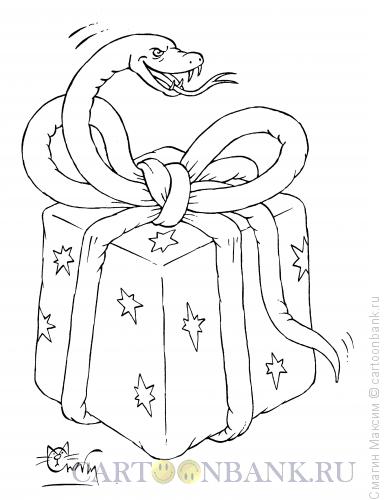 Карикатура: Змеиный подарок, Смагин Максим