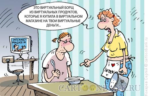 Карикатура: ужин программиста, Кокарев Сергей