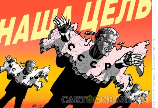 Карикатура: СССР 19 августа 1991 года, Сергеев Александр