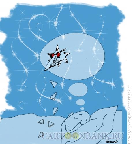 Карикатура: Страшный сон, Богорад Виктор