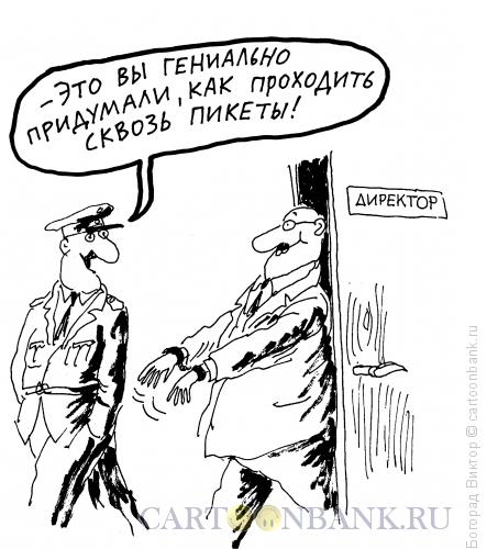 Карикатура: Гениальное решение, Богорад Виктор