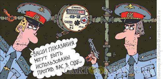 Карикатура: Счётчик, Белозёров Сергей