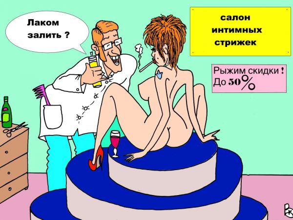 Карикатура: Привилегия, Валерий Каненков