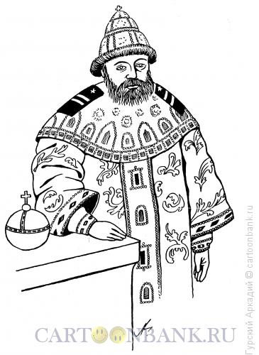 Карикатура: царь-сержант, Гурский Аркадий