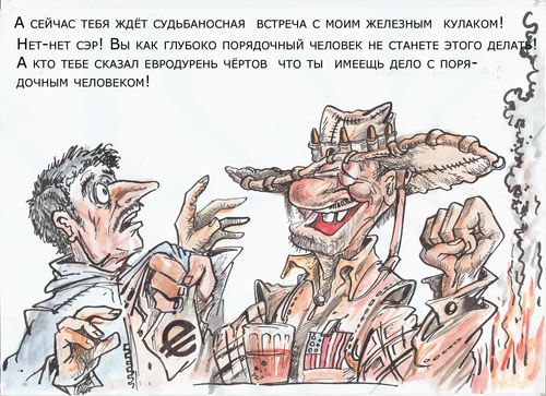 Карикатура: ЕВРОДУРЕНЬ!, БАУРЖАН ИЗБАСАРОВ