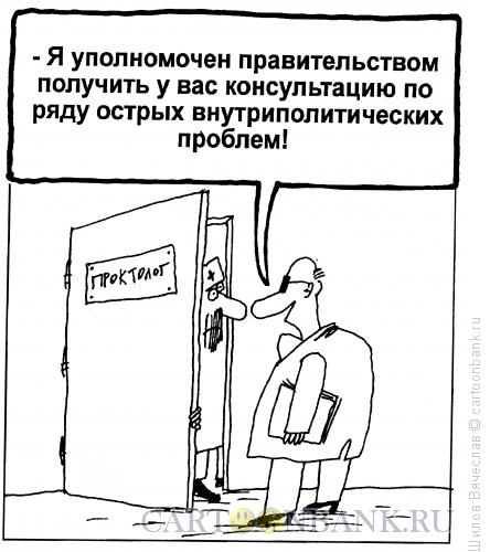 Карикатура: Консультант, Шилов Вячеслав