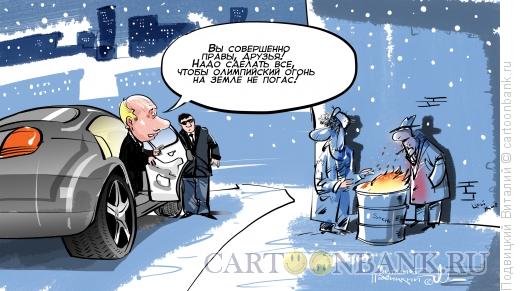 Карикатура: Олимпийские мысли, Подвицкий Виталий