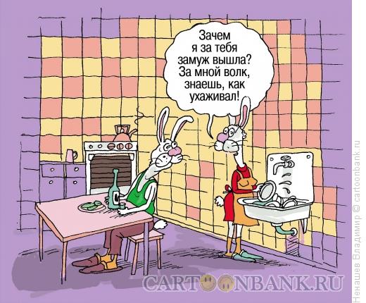 Карикатура: зайцы семья, Ненашев Владимир
