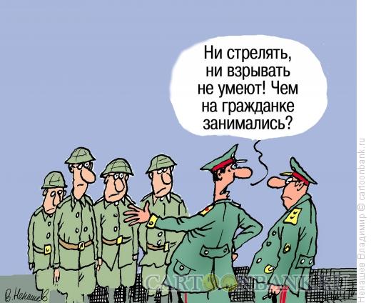 Карикатура: призывники в армию, Ненашев Владимир