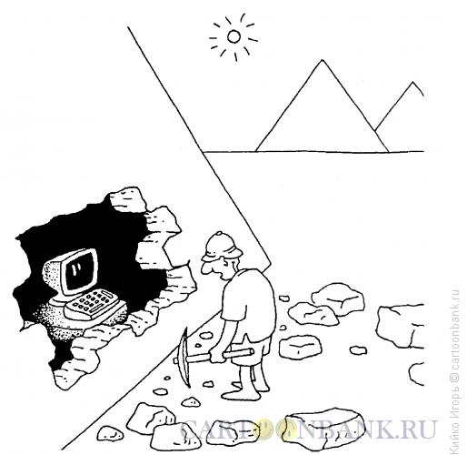 Карикатура: Находка, Кийко Игорь