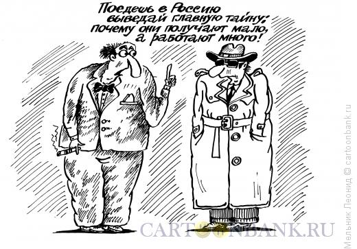 Карикатура: Тайна, Мельник Леонид