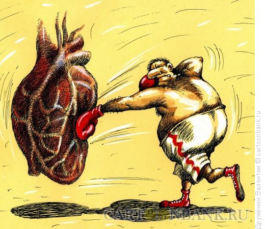 Карикатура: Удар по сердцу, Дружинин Валентин