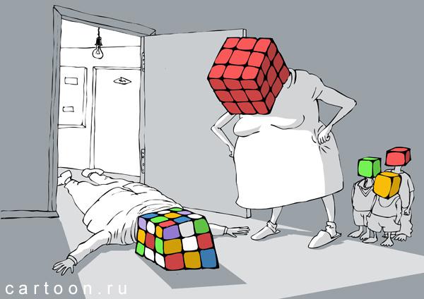 Карикатура: Кубики, Зудин Александр