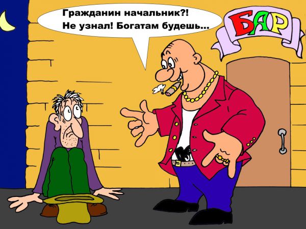 Карикатура: Десять лет спустя..., Валерий Каненков