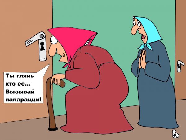 Карикатура: Соседки, Валерий Каненков