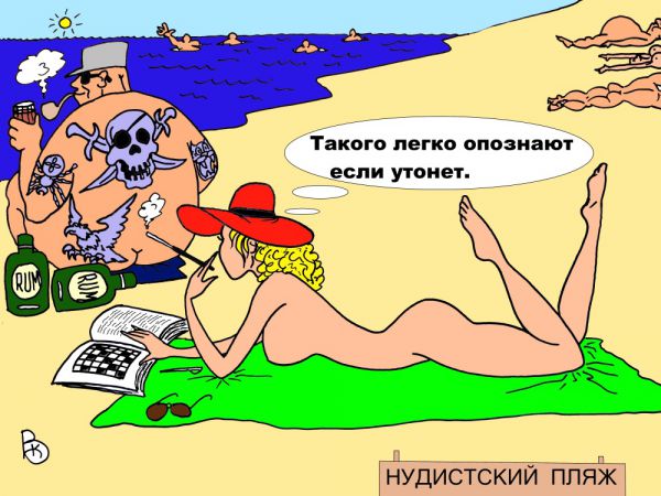 Карикатура: Мысли блондинки, Валерий Каненков