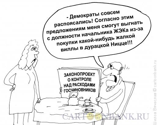 Карикатура: Недовольство начальника, Шилов Вячеслав