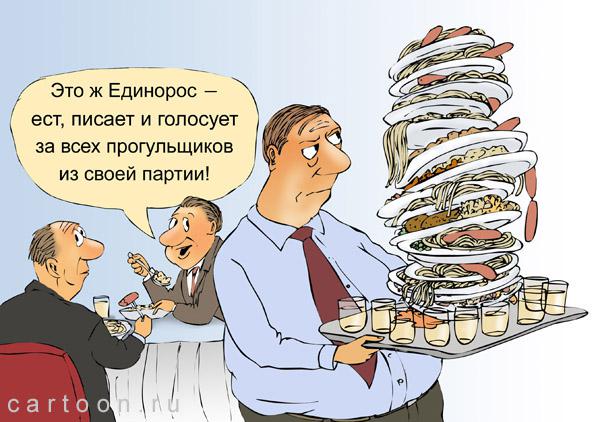 Карикатура: Единорос, Зудин Александр