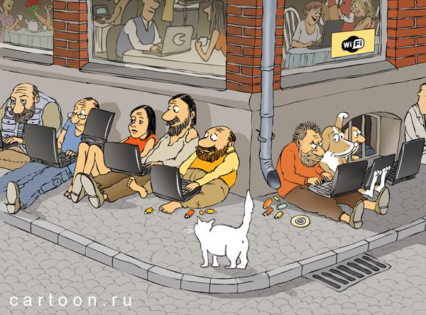 Карикатура: Wi-Fi, Зудин Александр
