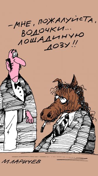 Карикатура: доза, михаил ларичев