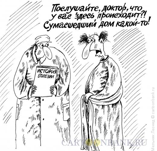 Карикатура: Недоумение, Мельник Леонид