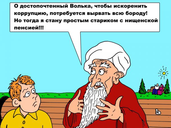 Карикатура: Последнее волшебство, Валерий Каненков