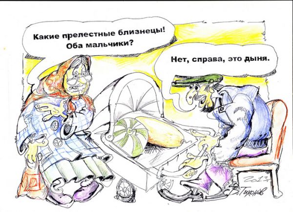 Карикатура: Россия, двадцать лет спустя, Владимир Тихонов