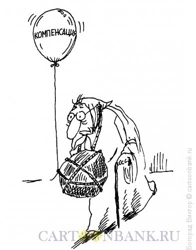 Карикатура: Бабушка и компенсация, Богорад Виктор