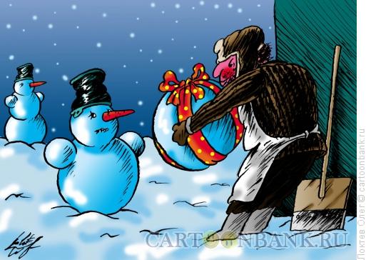 Карикатура: подарок для снеговика, Локтев Олег