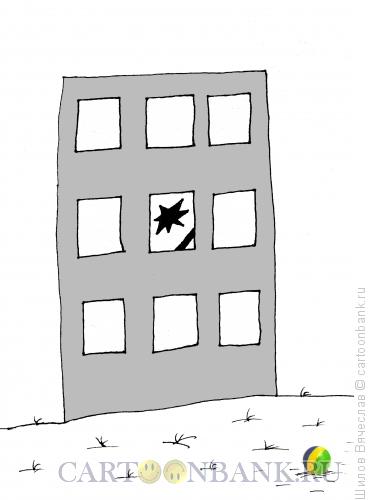 Карикатура: Траур на окне, Шилов Вячеслав