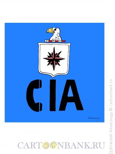 Карикатура: ЦРУ, Дубовский Александр