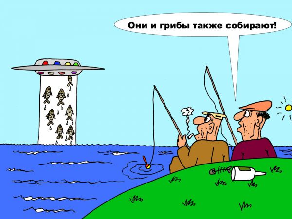 Карикатура: НЛО тоже рыбачат, Валерий Каненков