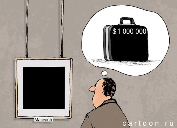 Карикатура: Черный квадрат, Зудин Александр