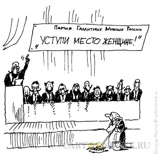 Карикатура: ПГМР, Богорад Виктор