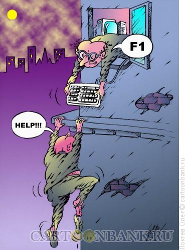 Карикатура: спасатель компьютершик, Локтев Олег