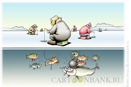 Карикатура: Зимняя рыбалка, Кийко Игорь