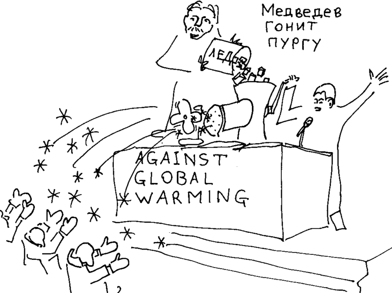 Карикатура: Медведев гонит пургу, Dmitrii Kouznetsov