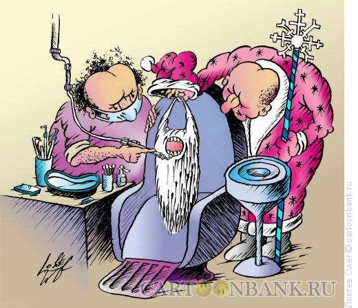 Карикатура: Дед Мороз у дантиста, Локтев Олег