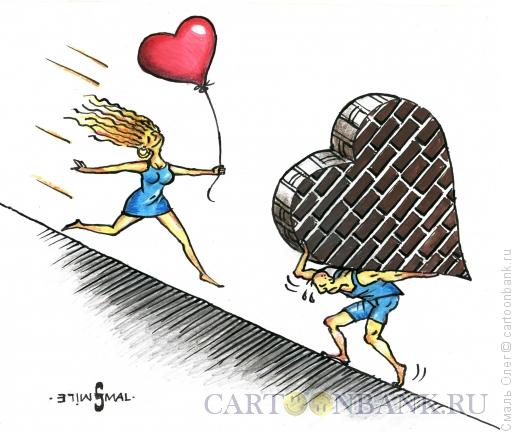 Карикатура: Любовь, Смаль Олег