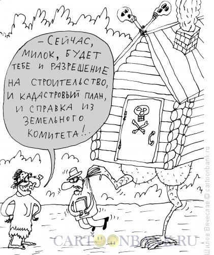 Карикатура: Чиновник и Баба-Яга, Шилов Вячеслав
