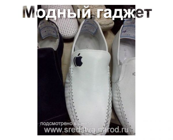 Карикатура: Apple обувь, SREDSTVA