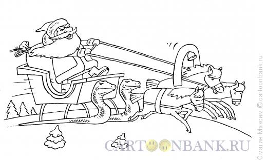 Карикатура: Змеиные сани, Смагин Максим