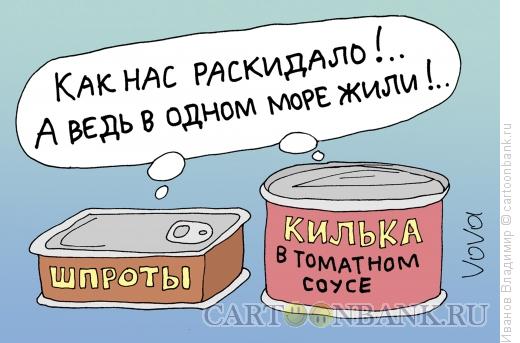 Карикатура: Раскидало, Иванов Владимир